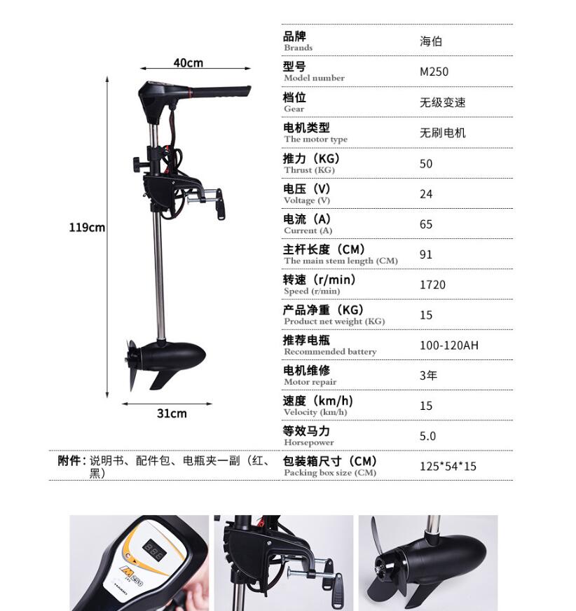 Facotry Price Marine HAIBO M25 - Fishing Boat Trolling Motor review and price