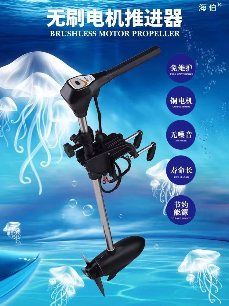 Facotry Price Marine HAIBO M25 - Fishing Boat Trolling Motor review and price