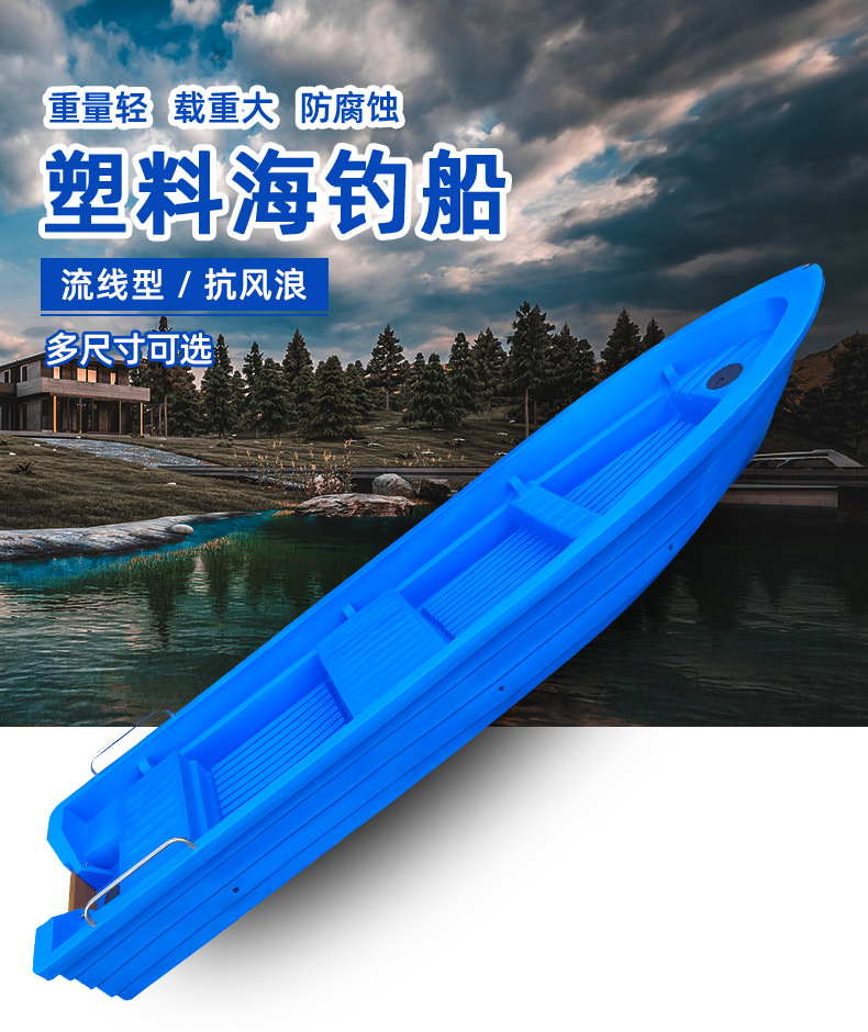 Double-layer plastic sea fishi - Fishing Boat Fiberglass review and price